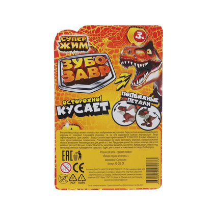 Шарнирный antistress зубозавр 6см, blister Супер Жим СУПЕР ЖИМ в кор.2*144шт