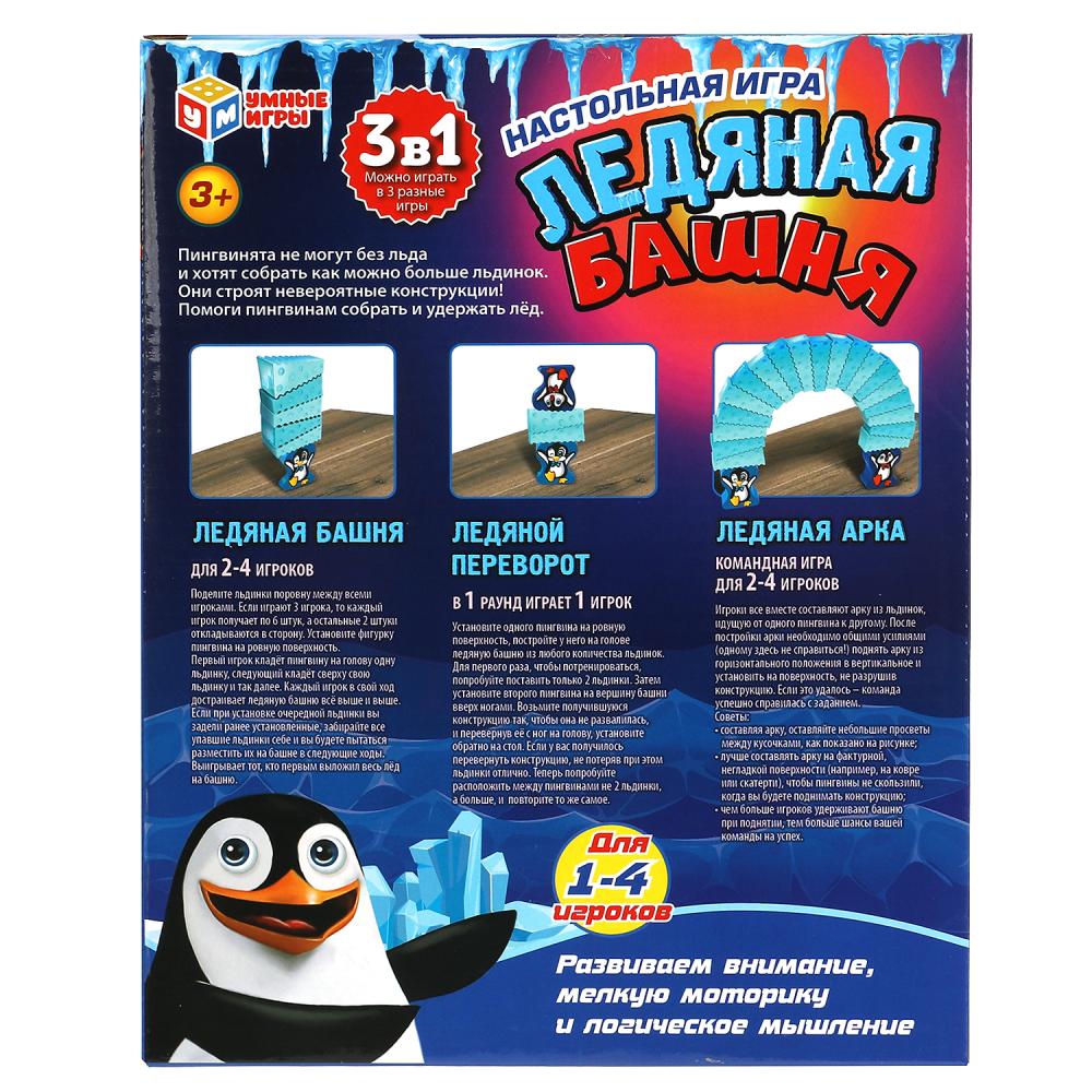 Игра настольная "ледяная башня", в кор., 14,5*19*6,1см Умные игры в кор.2*36шт