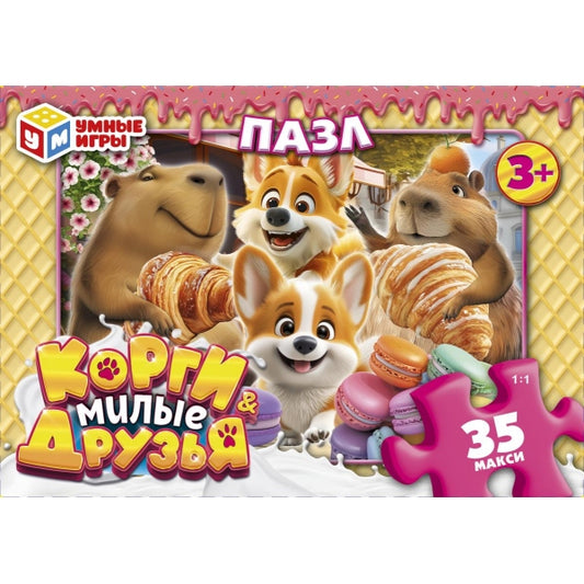 Корги и милые друзья. Макси-пазлы в коробке. 35 деталей.180х127х35 мм. Умные игры в кор.24шт