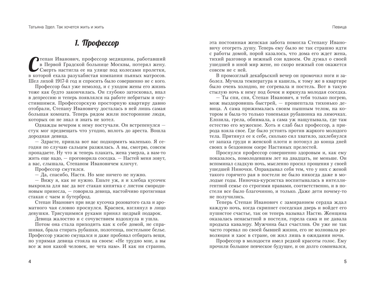 Так хочется жить и жить