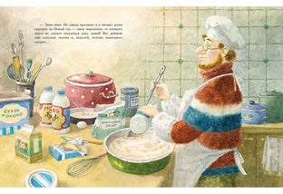 Ванильный Новый Год : [сказка] / Н. В. Карпова ; ил. М. Н. Коротаевой. — М. : Нигма, 2018. — 32 с. : ил.