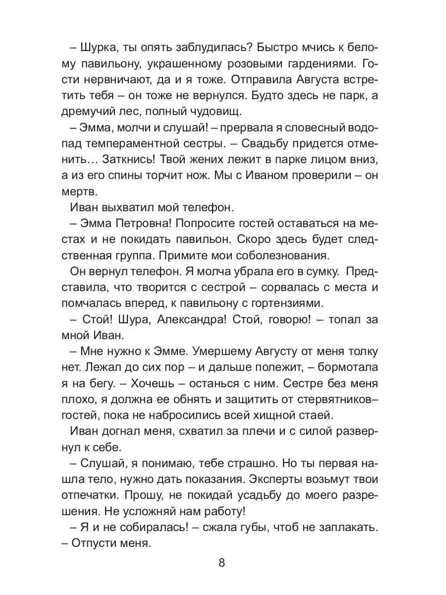 Невесты траурный букет