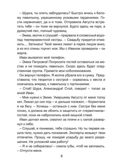 Невесты траурный букет