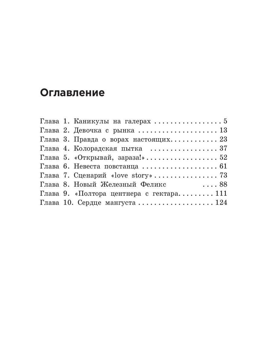 Лучшая парочка сезона