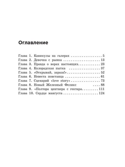 Лучшая парочка сезона