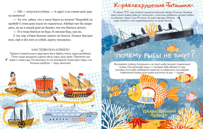 Удивительные энциклопедии. Энциклопедия в сказках. Мир вокруг меня./Ульева Е.