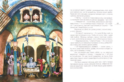 Юность Пьеро