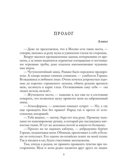 Восточная сказка