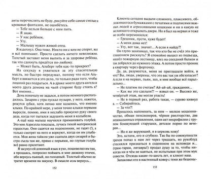 Демон с соседней улицы: роман. Белянин А.О.