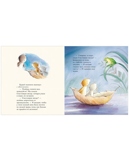 Книжки-картинки. Счастливая звезда/Батлер М.