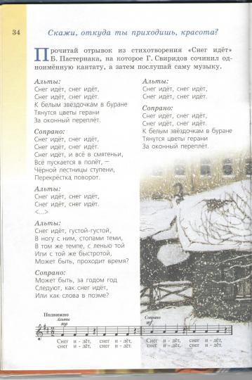 Музыка 5кл [Учебник] ФП