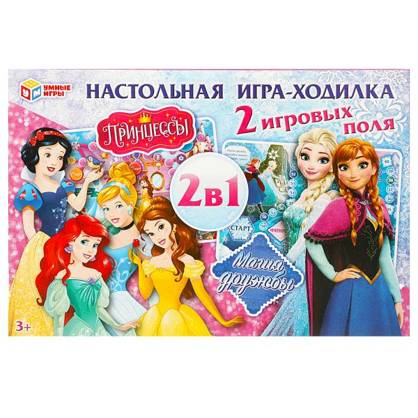 «Принцессы» и «Магия дружбы». Настольная игра-ходилка 2 в 1. 330х216х27 мм. Умные игры в кор.20шт