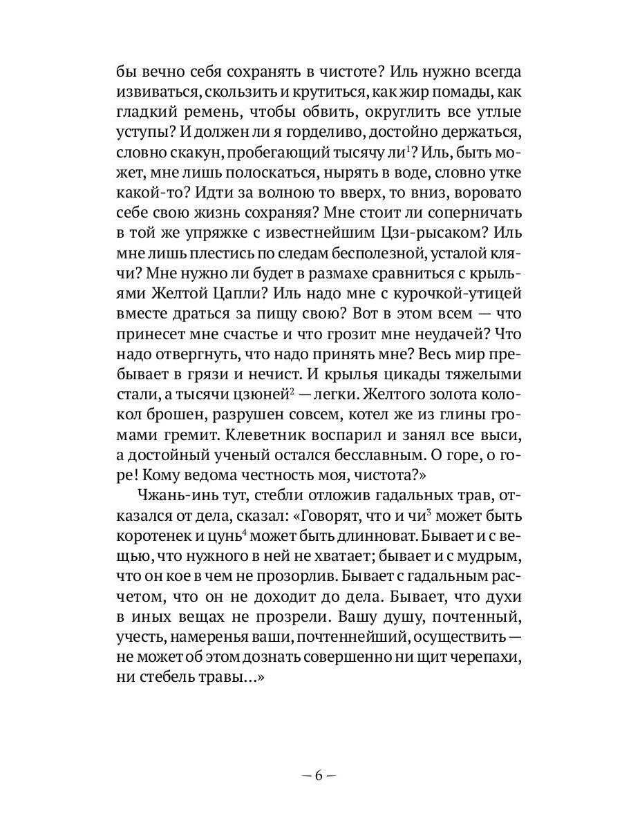Традиционная китайская проза