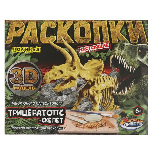 Игрушка раскопки: ДИНОЗАВРЫ трицератопс, картонная коробка, 24шт в упаковке. ИГРАЕМ ВМЕСТЕ в кор.2*24шт