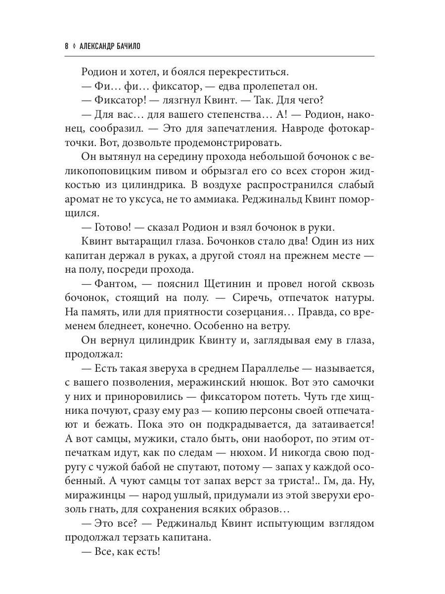 Незаменимый вор