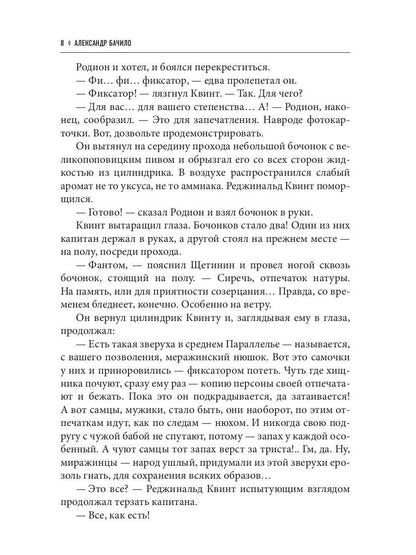 Незаменимый вор