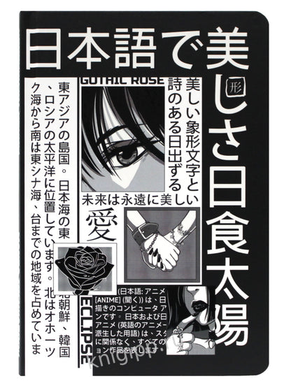 БЛОКНОТ ТОЧКАБУК Манга. ЧЁРНО-БЕЛЫЕ ИЕРОГЛИФЫ