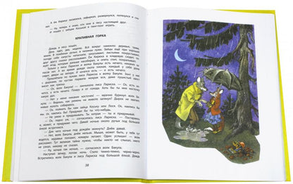 Волшебные очки