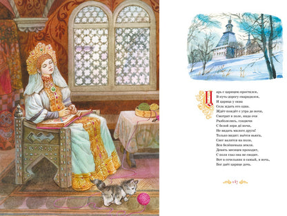 Большая книга стихов и сказок