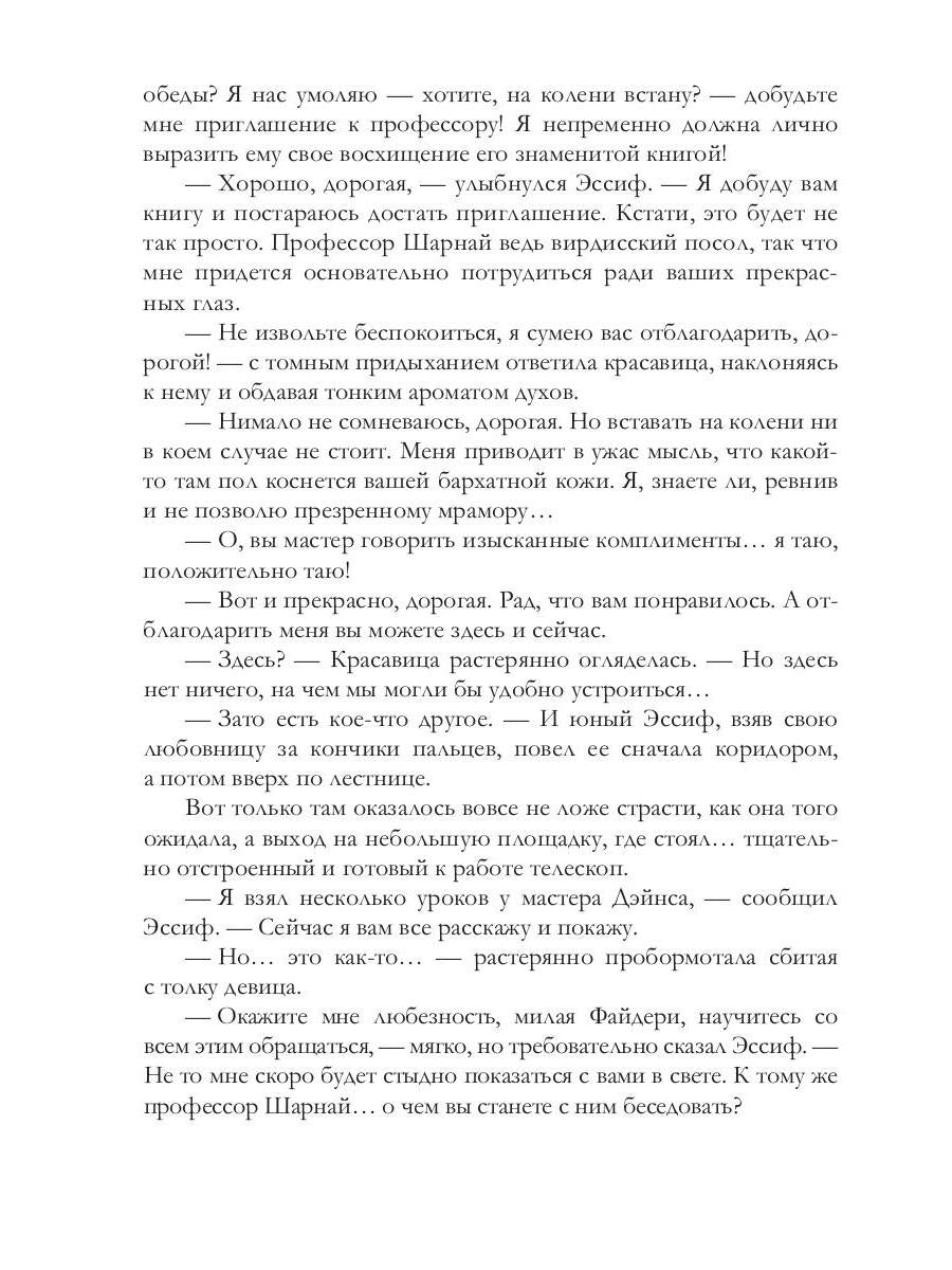 Теарнская партия