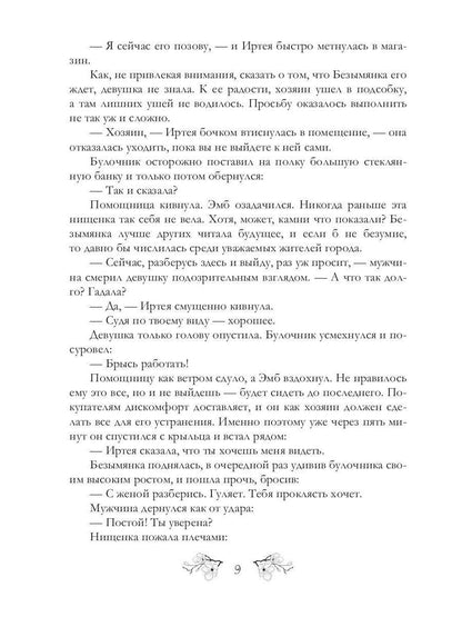 Вампир демону не эльф