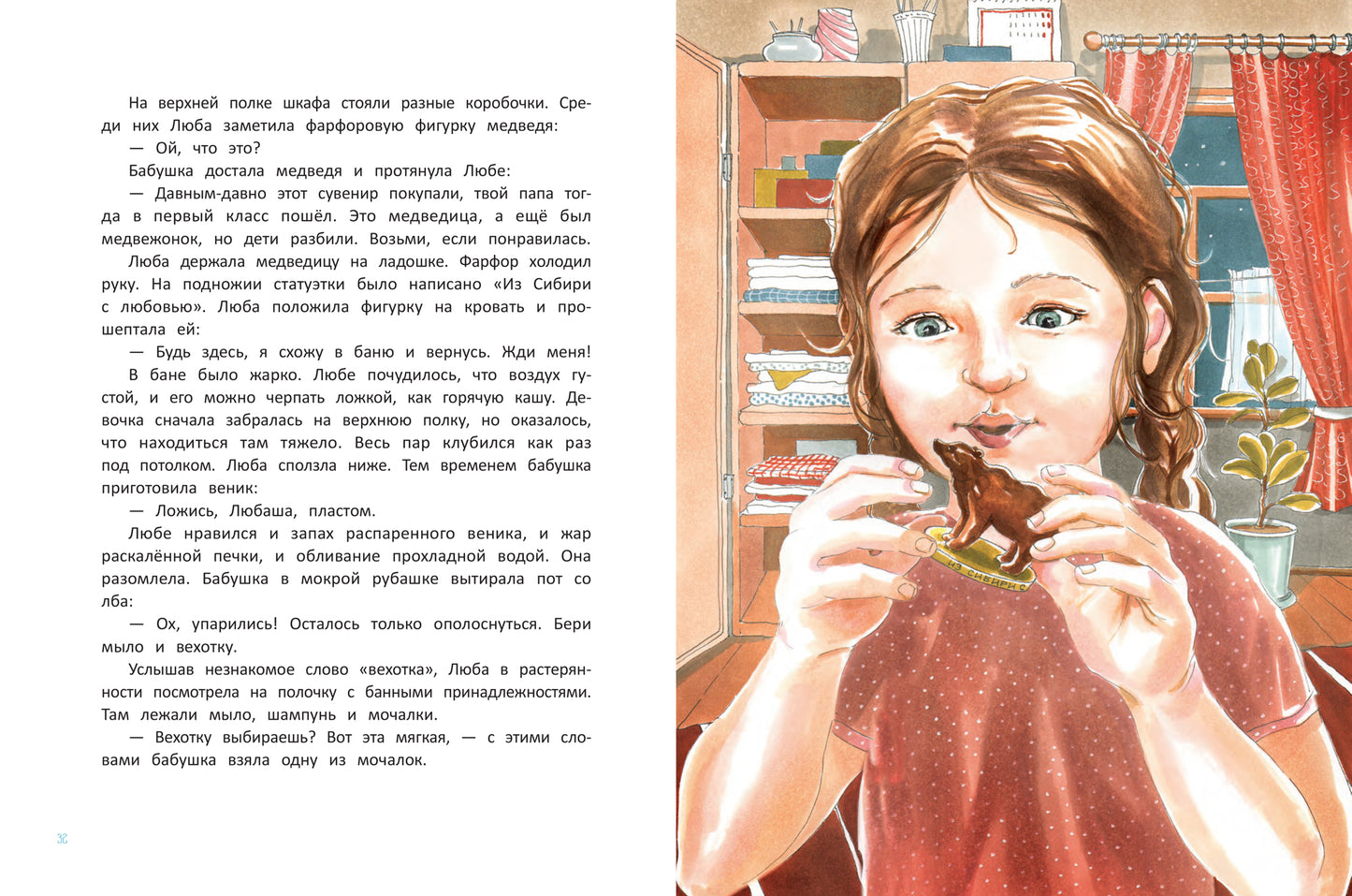 Где-то синий Енисей