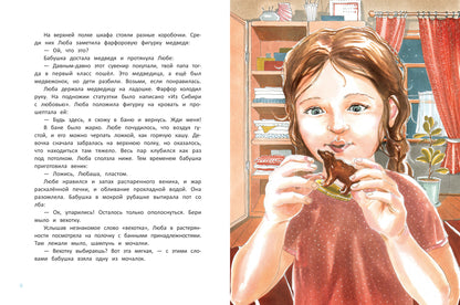 Где-то синий Енисей