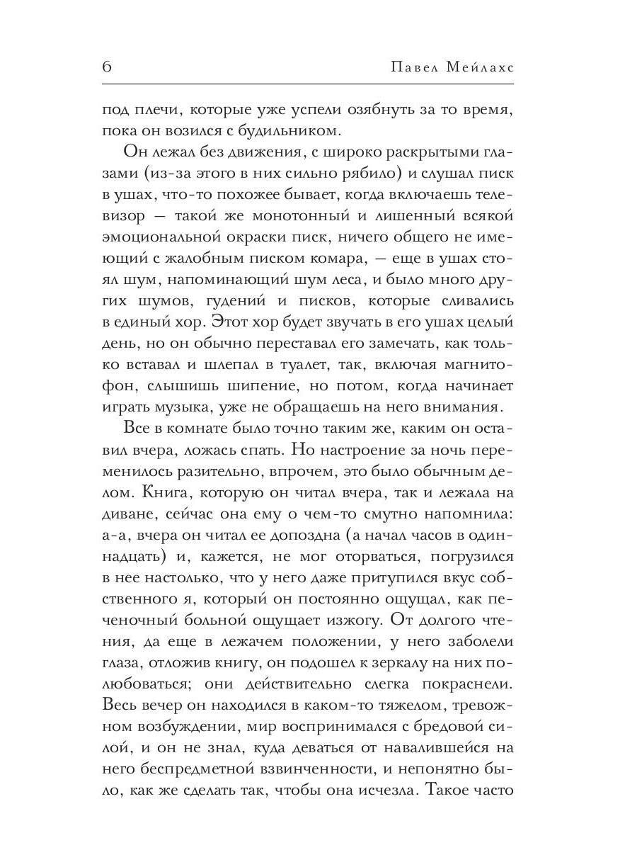 Я пел бы в пламенном бреду