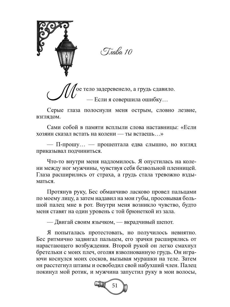 Игрушка теневых королей