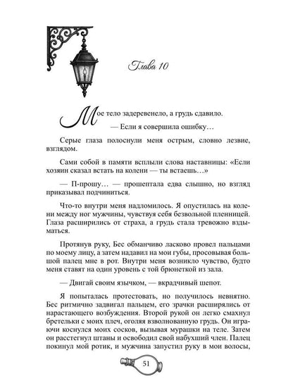 Игрушка теневых королей