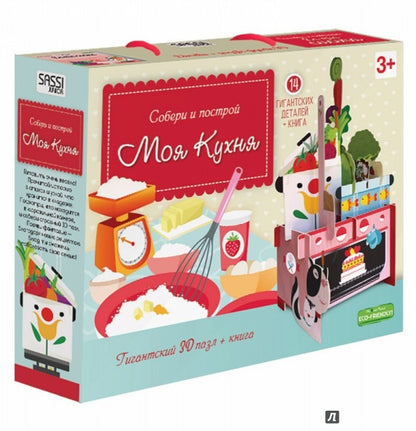 Пазл гигантский 3D + книга. Моя кухня. Серия Собери и построй. 14 деталей. ГЕОДОМ (ISBN нет)