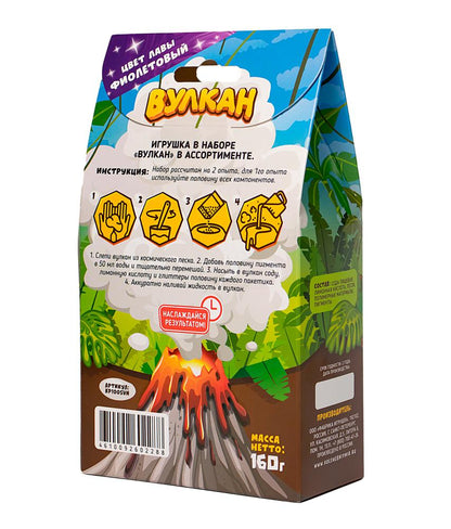Набор для опытов "Вулкан" 160 г. фиолетовый арт.KP1005VN