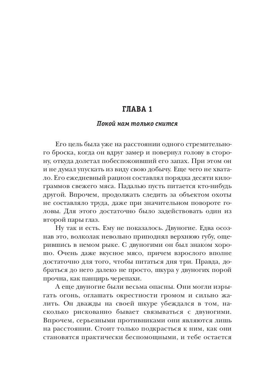 Дубликат. Колония. Кн. 3