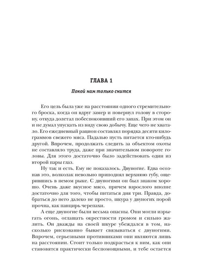 Дубликат. Колония. Кн. 3