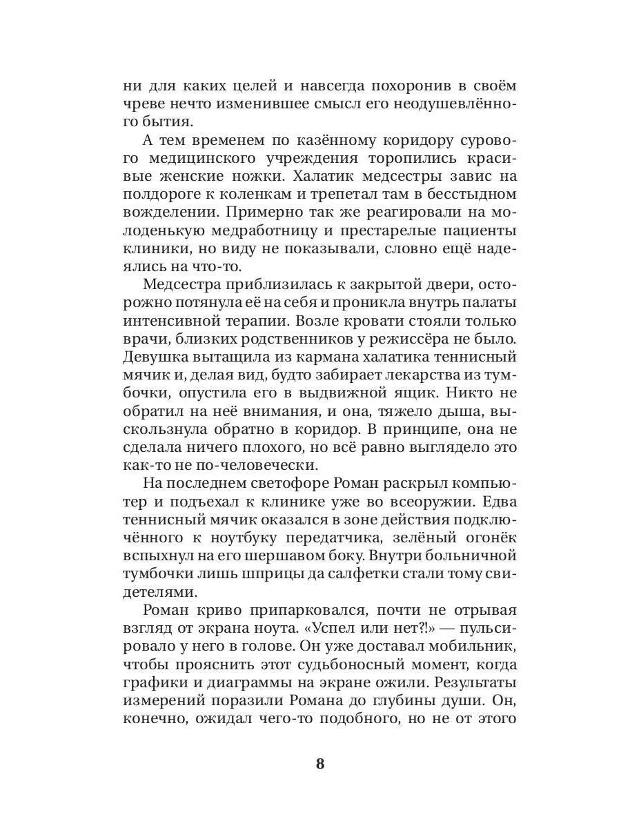 Чужой горизонт