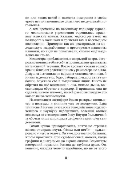 Чужой горизонт