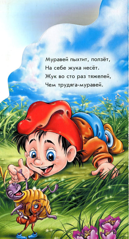 Кто чем чудесен
