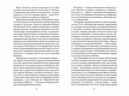 РипА.Эссе.Санитар джунглей(все о кино,литер,театре