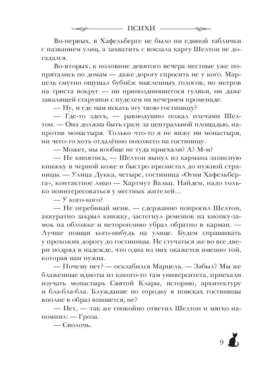 Огни Хафельберга