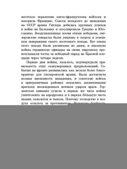 ШБ Смирнов. Брестская крепость