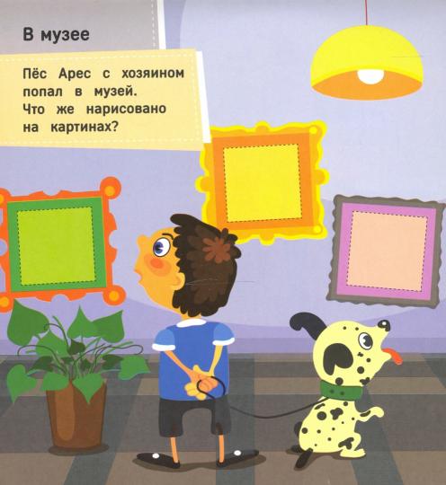 Щенки: книжка с наклейками