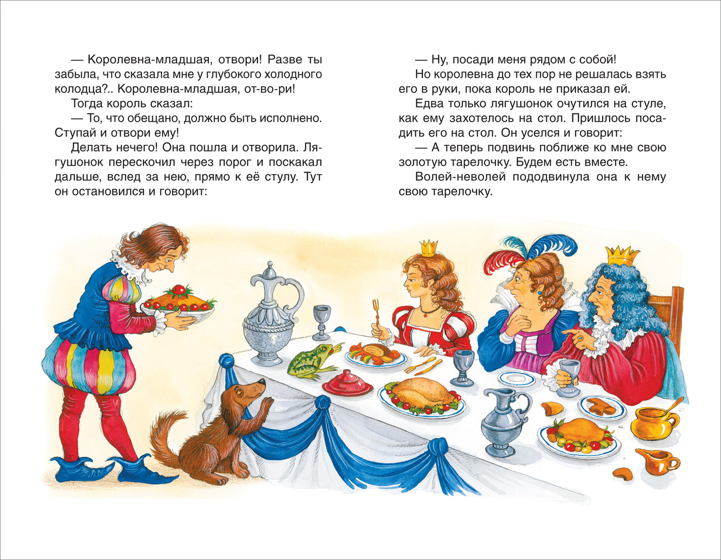 Братья Гримм. Сказки (ВЧ)