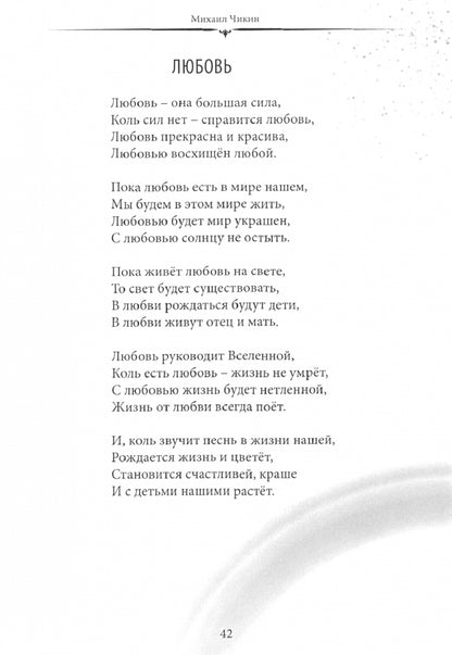 Мгновения жизни