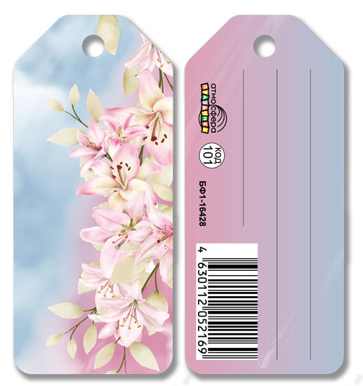 БФ1-16428 Бирка. Без надписей