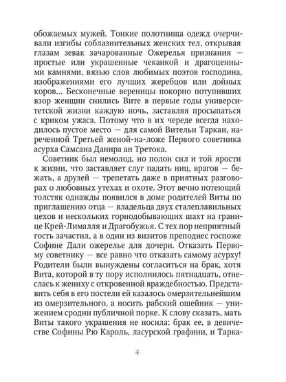 Рип.ДругиеМиры.Каури Ласурские хорьки