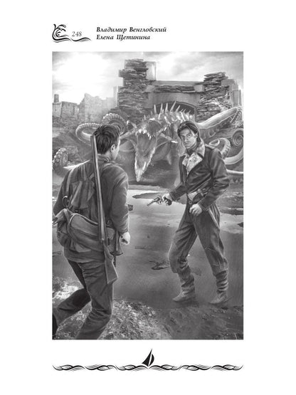 Ураганы войны