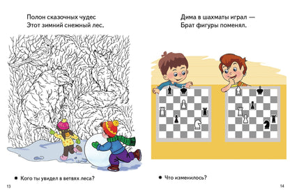 Веселые задания для детей 6-7 лет (голубая) ; Веселые задания для детей 6-7 лет (голубая)