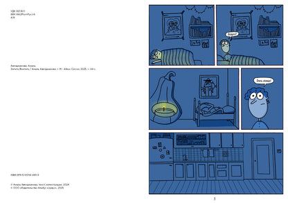 Энтить Вонтить