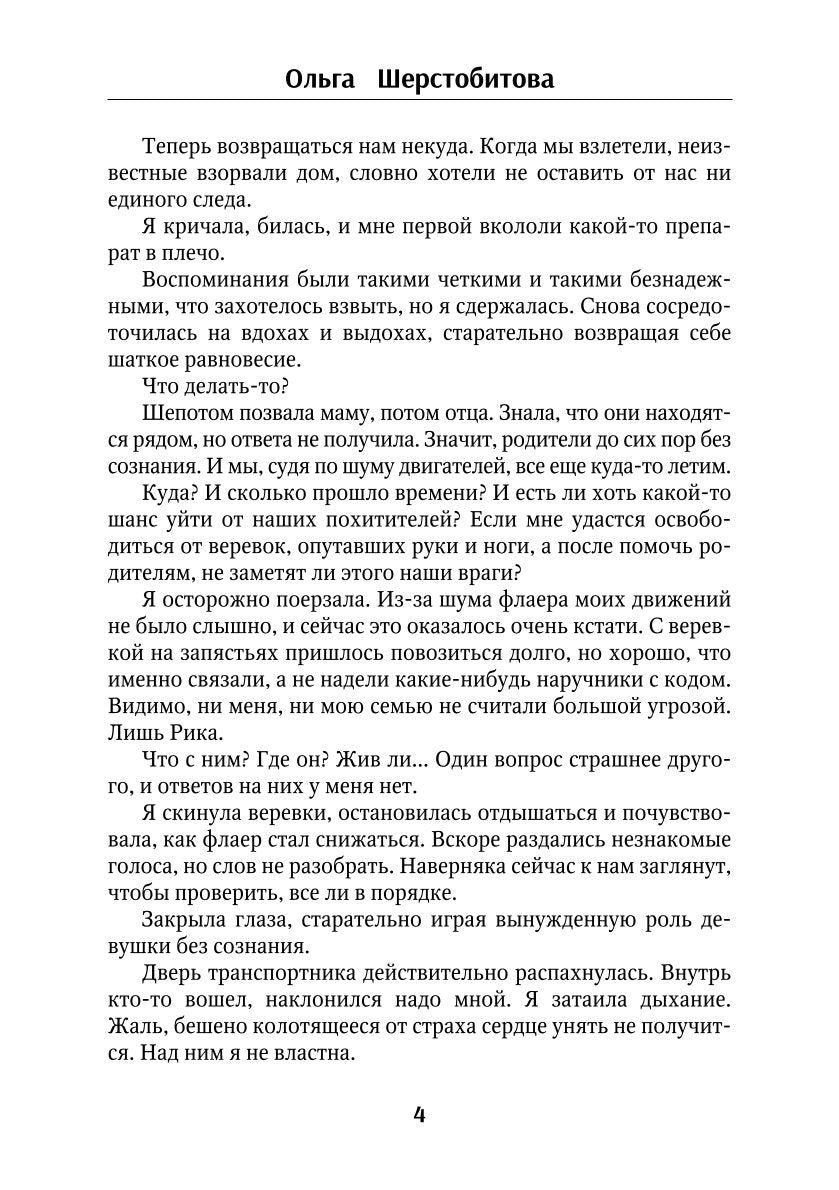 Мой таинственный герой