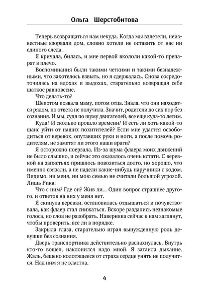 Мой таинственный герой